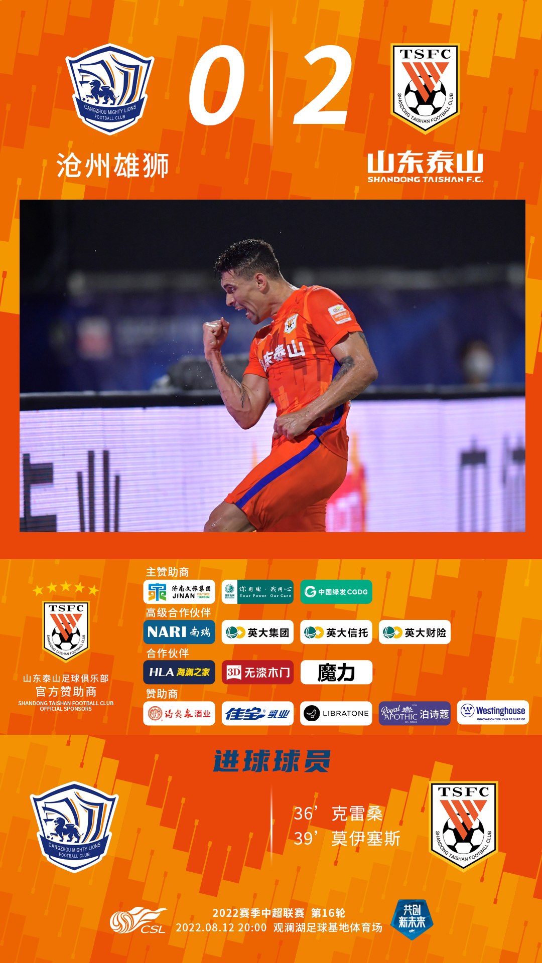 PG电子官方-奥地利队豪取连胜，晋级下一轮的简单介绍