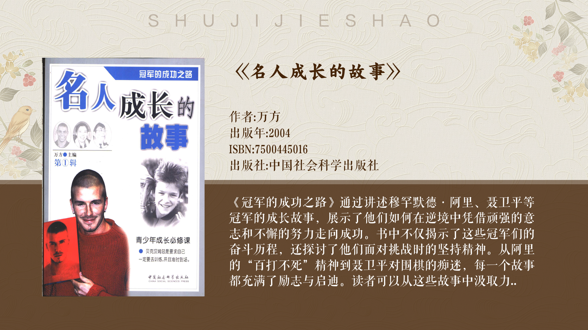 PG电子游戏-独家揭秘优秀选手背后的励志故事