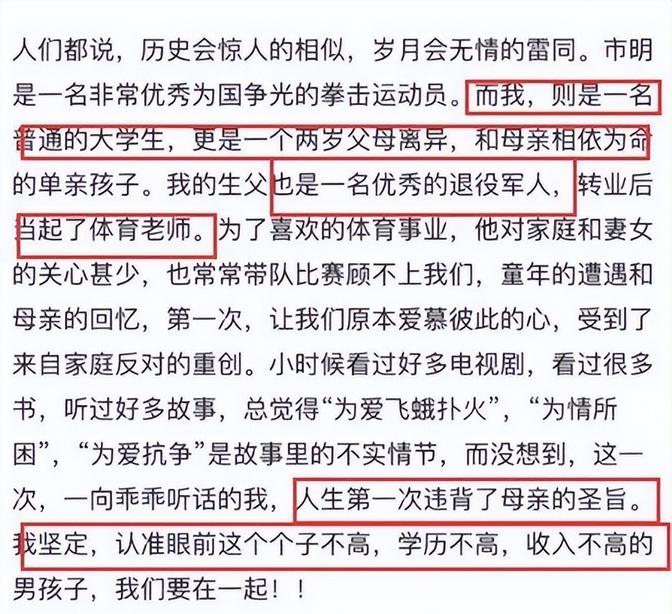 独家揭秘优秀选手背后的励志故事 独家揭秘优秀选手背后的励志故事