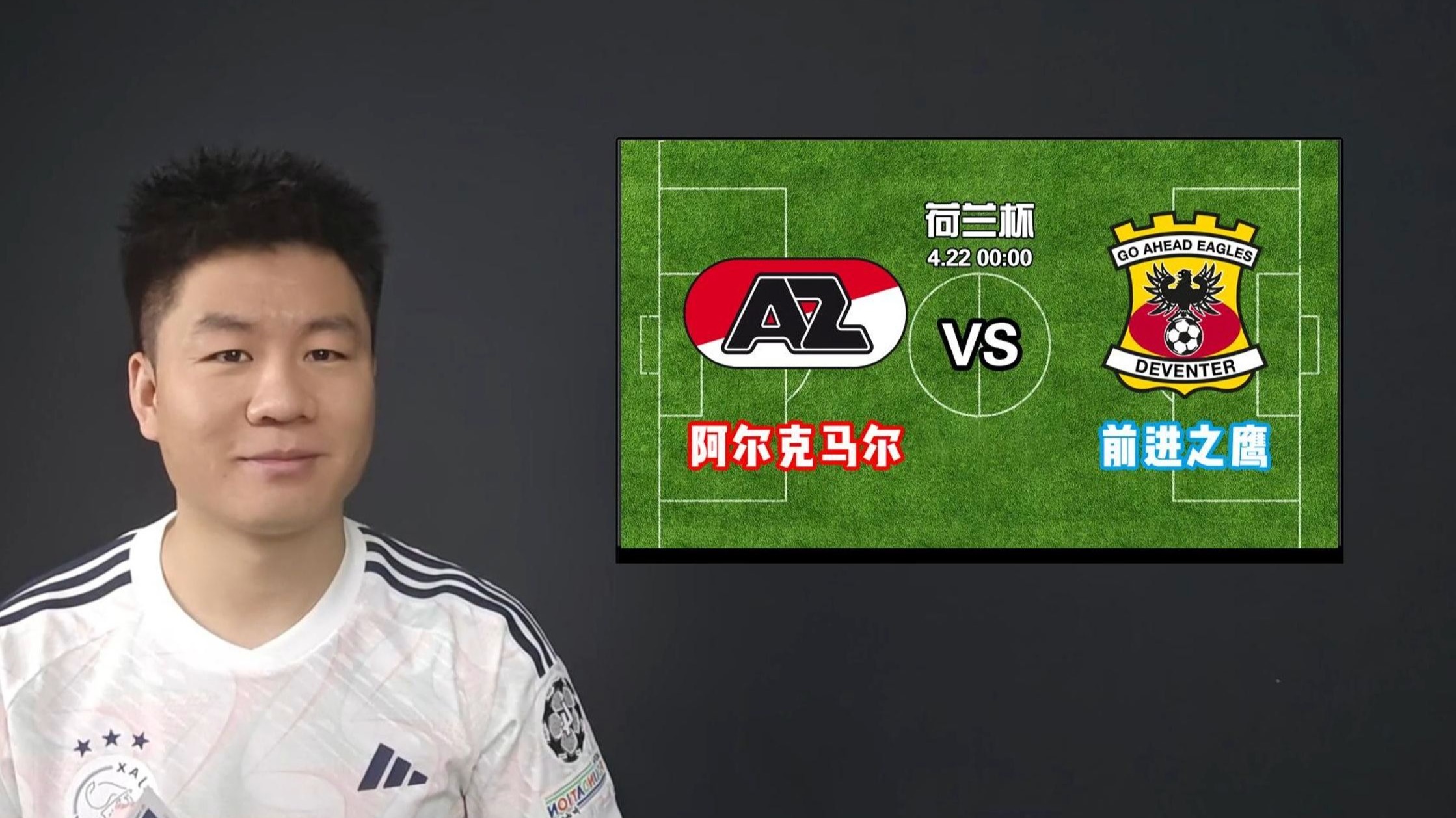 荷兰主帅成功带领球队打入亚洲杯决赛