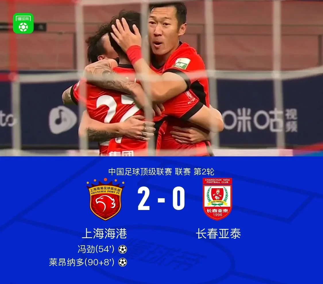 上海上港客场击败深圳乐金星,取得赛季首胜 上海上港客场击败深圳乐金星,取得赛季首胜