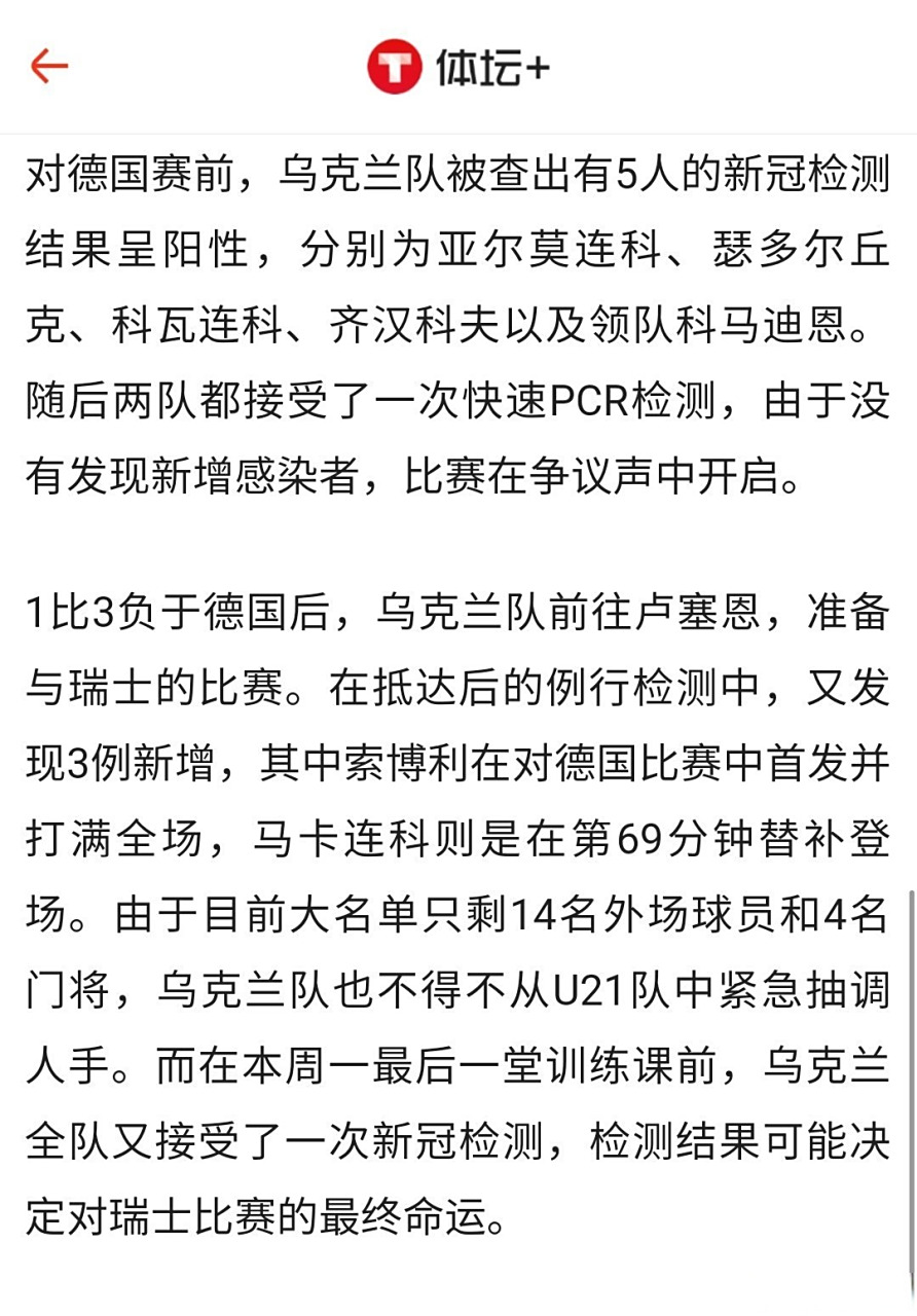 PG中国官网-欧国联比赛不容错过：德国大胜乌克兰入围