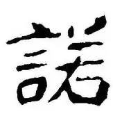 诺维奇惨遭逆转,需时刻保持警惕! 诺维奇惨遭逆转,需时刻保持警惕!