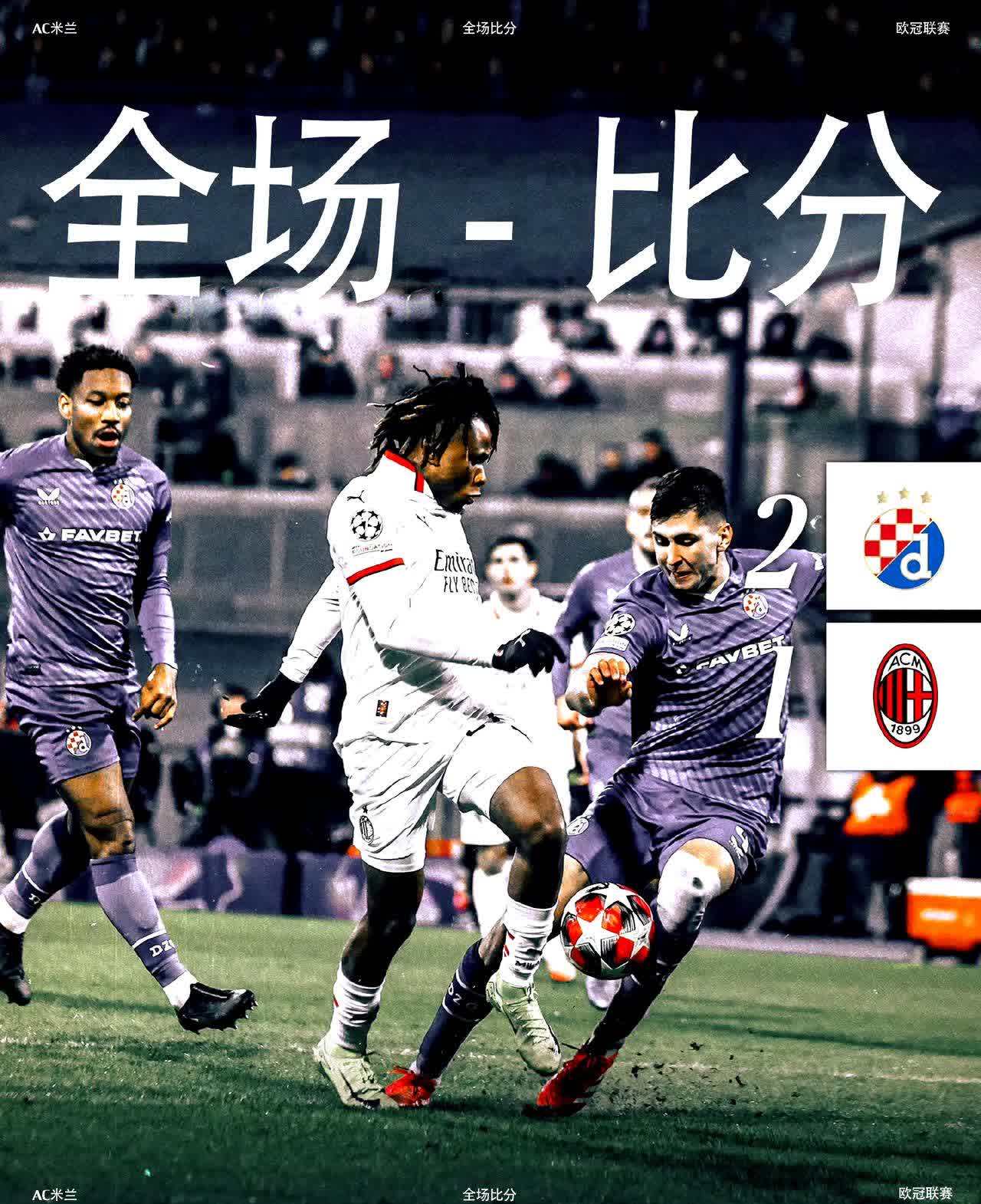 PG电子试玩-AC米兰客场不敌桑普多利亚，遭遇失利