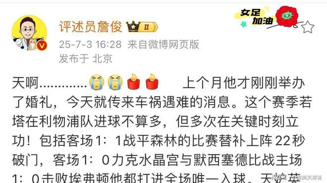 球星车祸受伤暂缓比赛,球队应对突发状况的简单介绍 球星车祸受伤暂缓比赛,球队应对突发状况的简单介绍