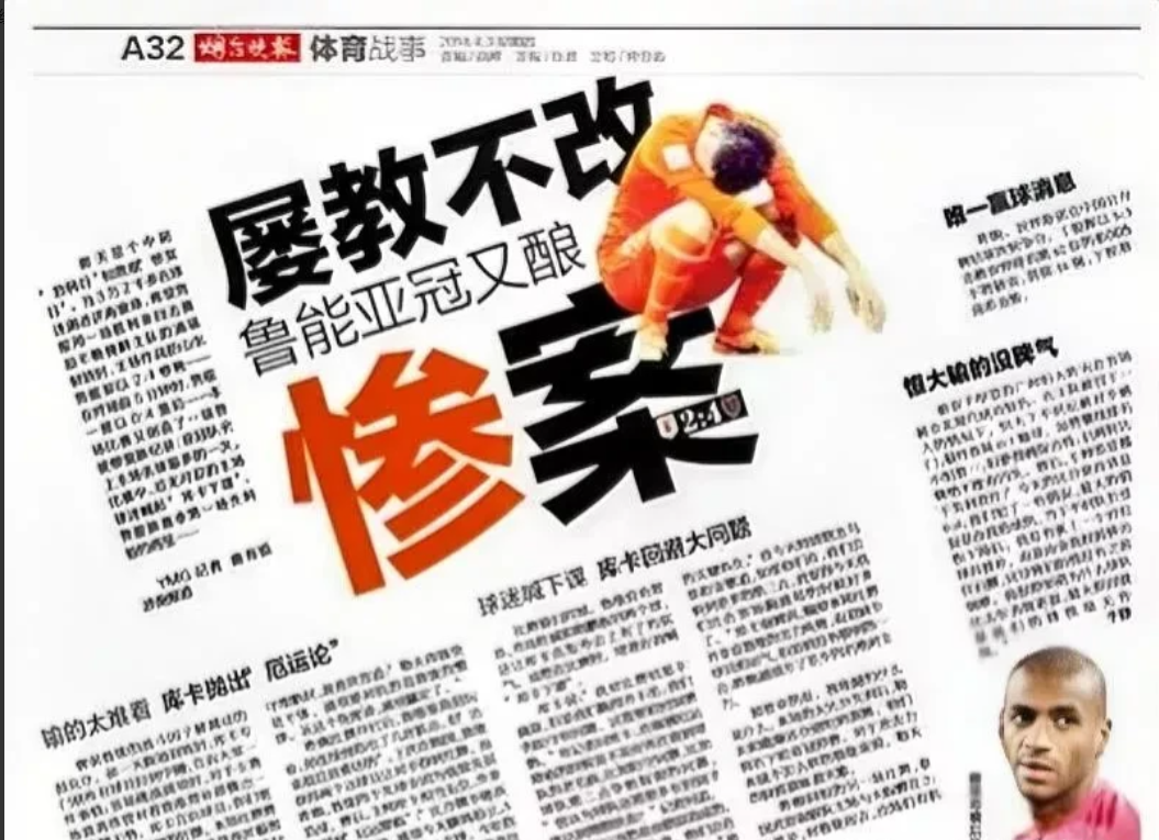 PG电子官方-鲁能主场不敌河北华夏幸福，遭遇失利