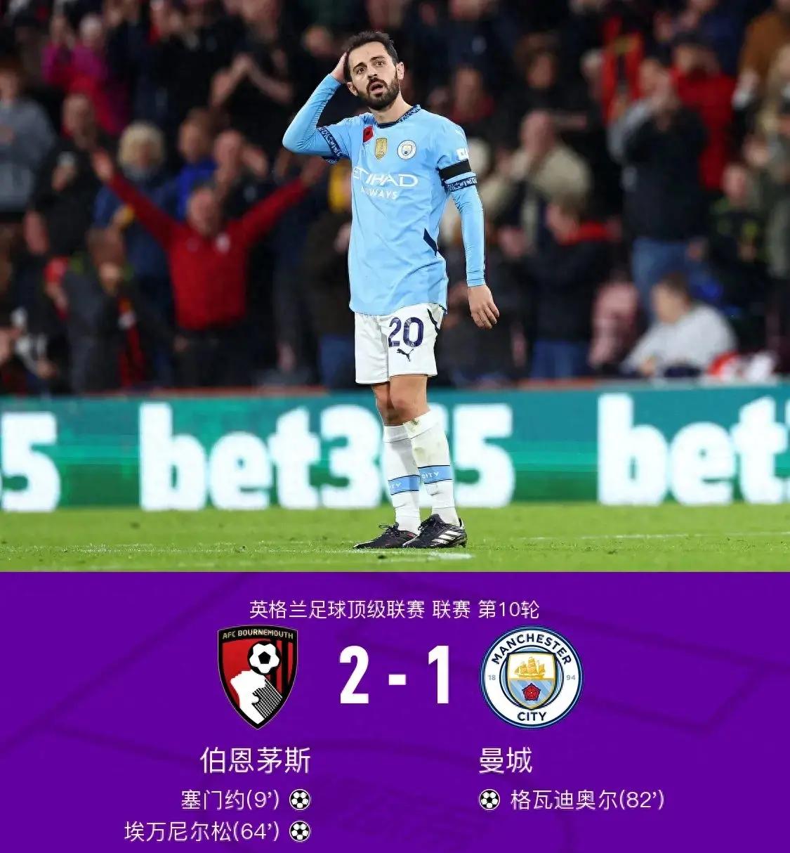曼城连续九场胜利，逼近榜首