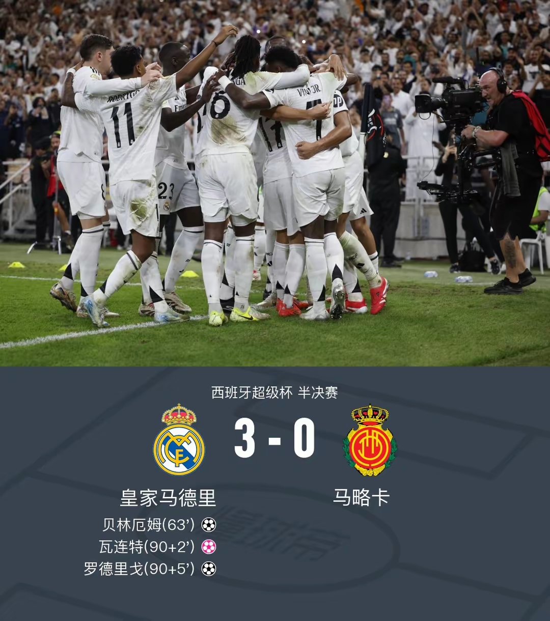 PG电子试玩官网-皇家马德里主场轻松击败瑞士球队