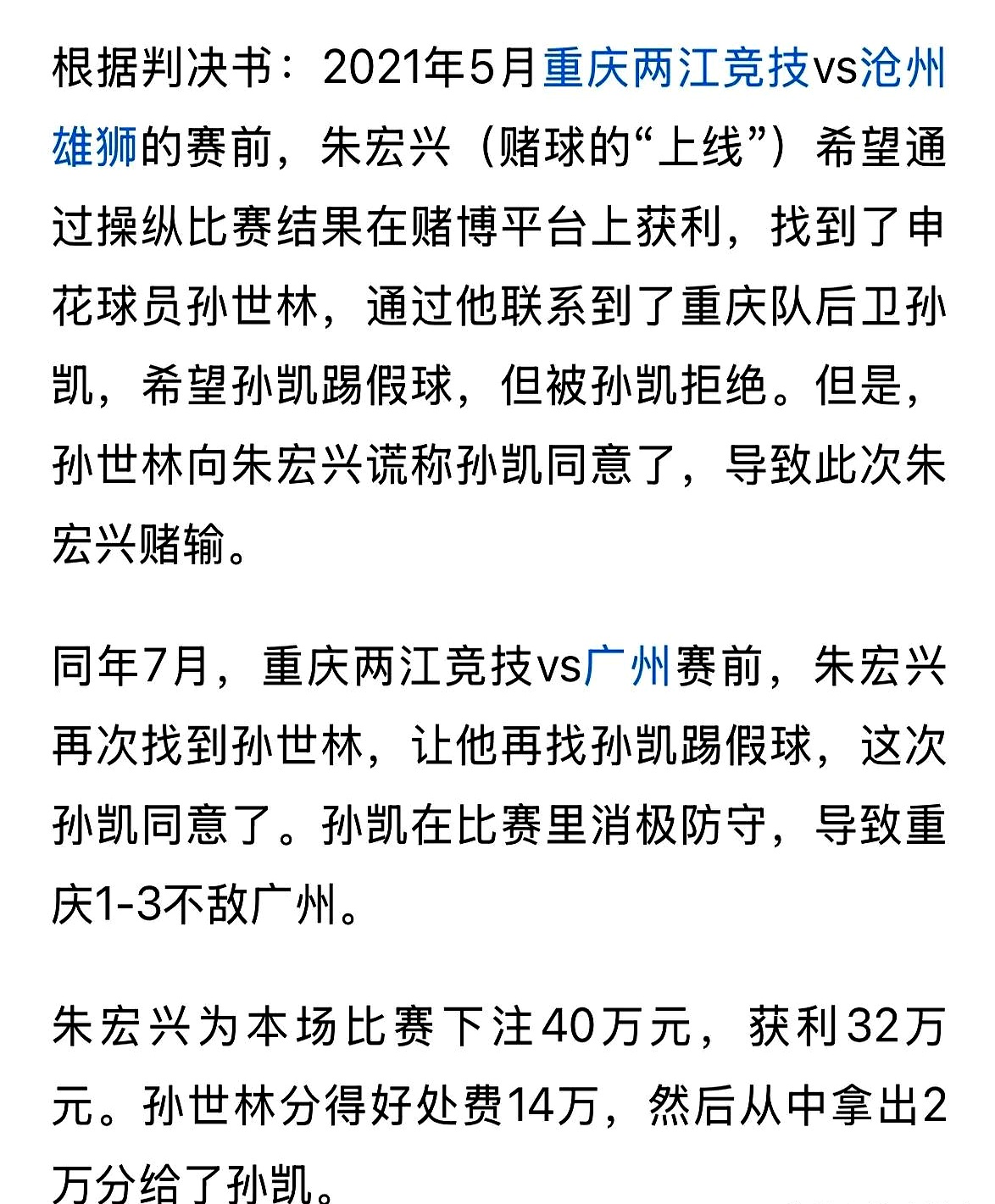 PG平台-黄牌满天飞，裁判遭球迷质疑