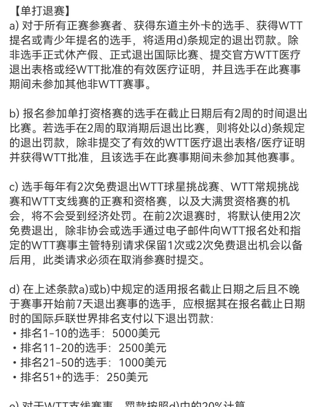 PG电子官网-重大消息：国际赛事改期将对参赛队有何影响的简单介绍