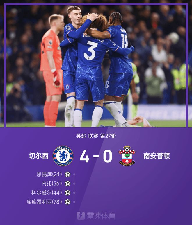 切尔西再胜南安普顿,继续追赶前四 切尔西再胜南安普顿,继续追赶前四