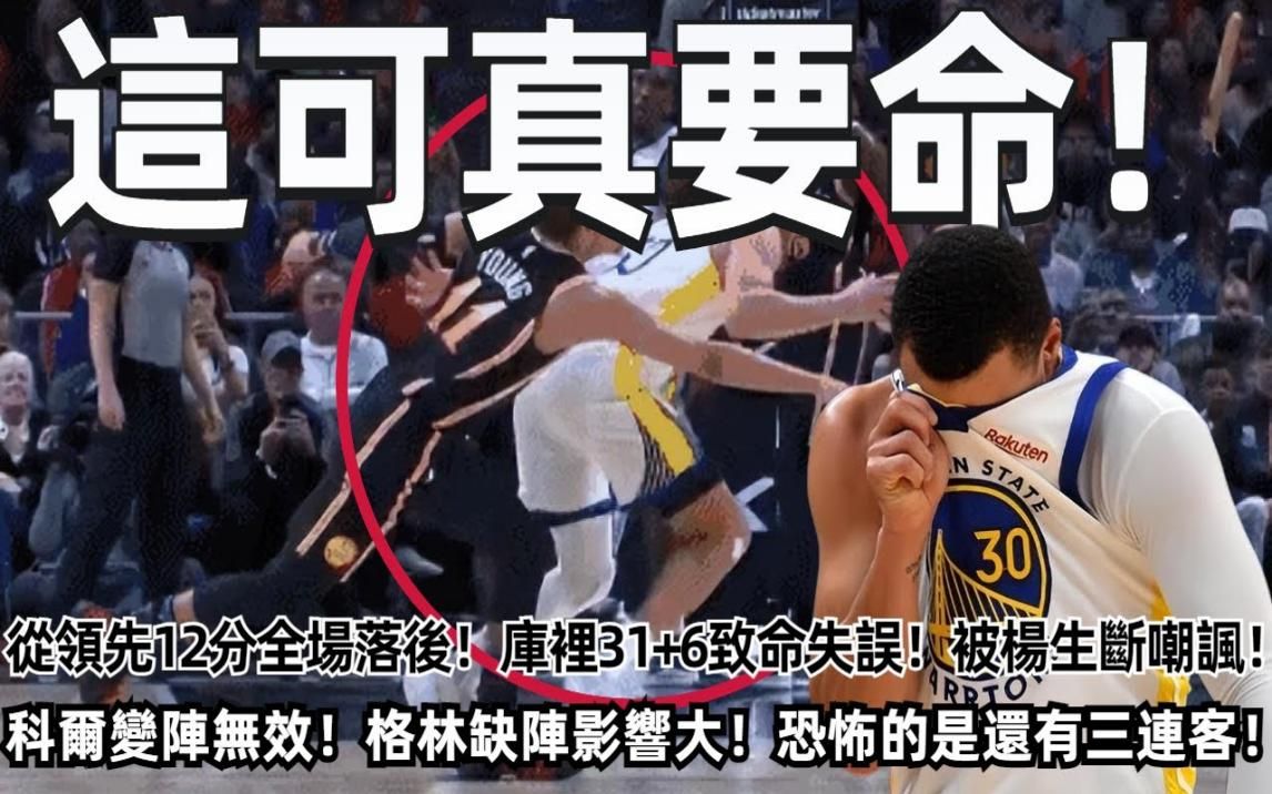 杭州绿城客场不敌，连败局面难挽
