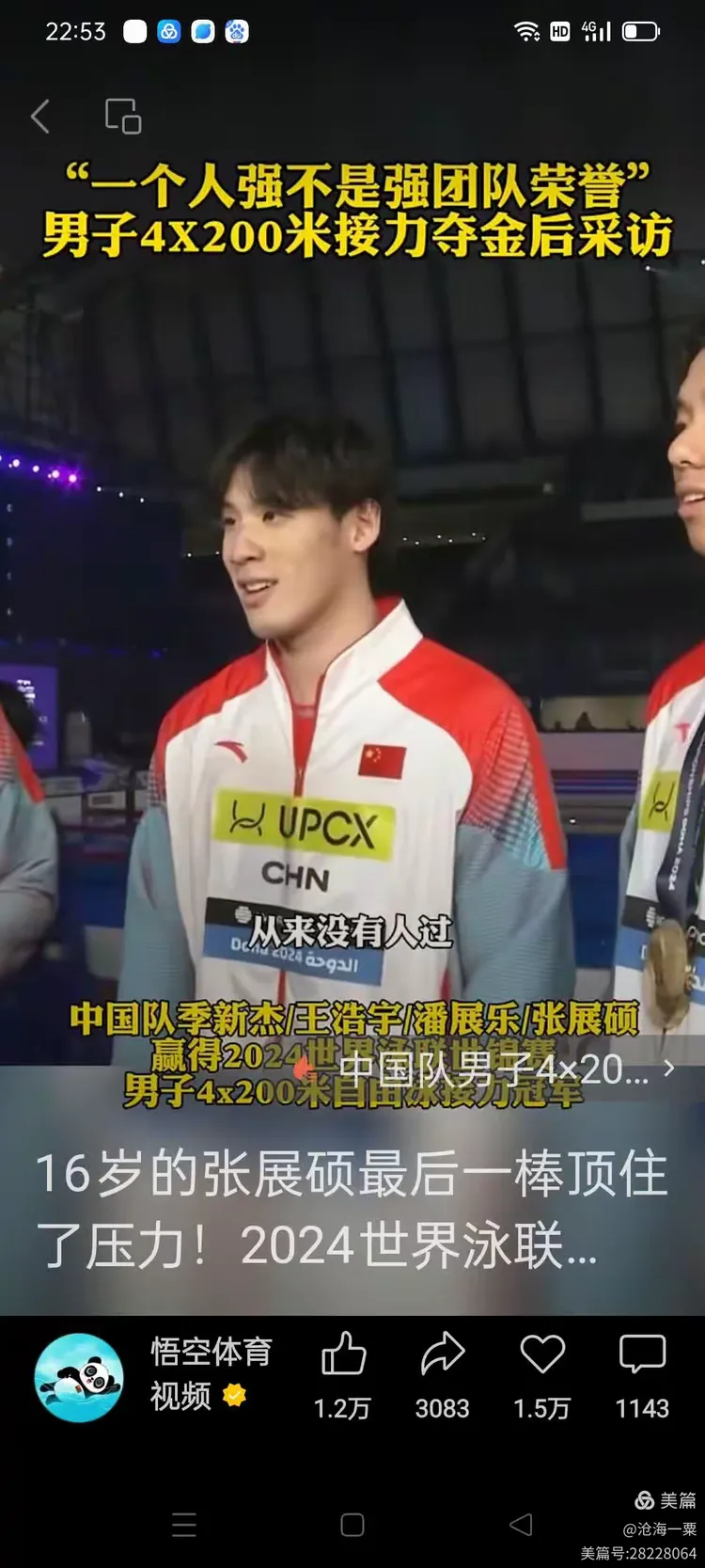 重庆队勇夺胜利，取得开门红