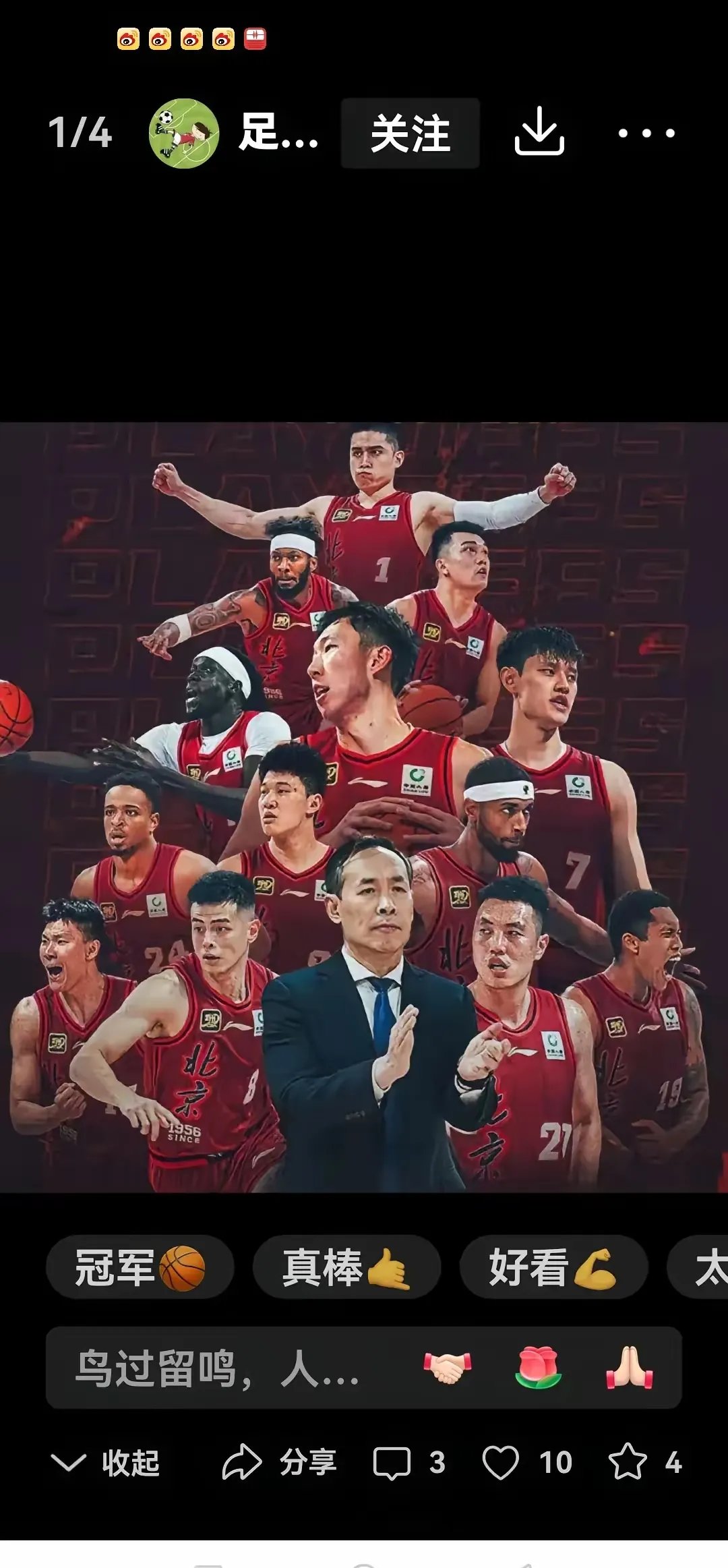 包含山东男篮打败北京队,掀起一波胜利狂潮的词条 包含山东男篮打败北京队,掀起一波胜利狂潮的词条