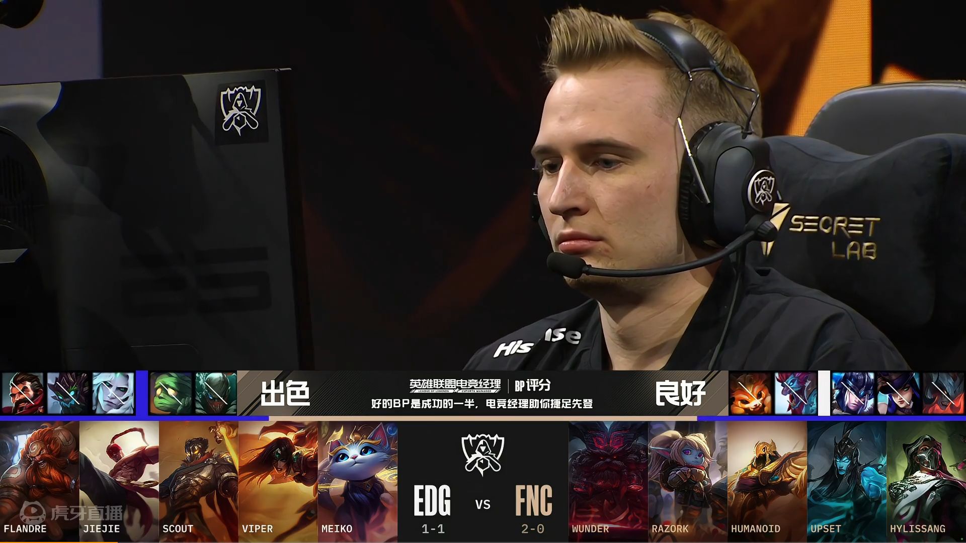 MAD轻取FNC，Viper单局斩获MVP顶尖较量四强赛，锁定晋级资格的简单介绍